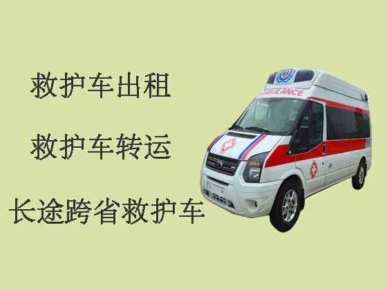 东莞私人救护车出租跑长途